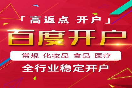 百度SEM案例：快速提升关键词排名